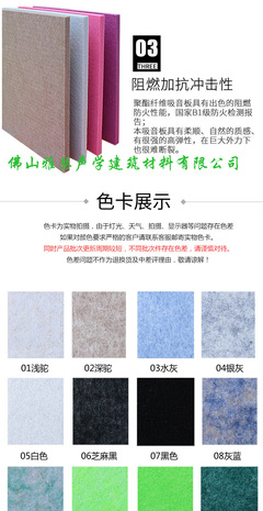 广东最新防火聚酯纤维墙面吸音装饰板批发指南